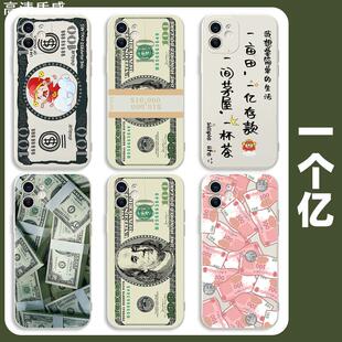 一个亿手机壳苹果14华为mate50Pro钞票iphone13百元OPPO满屏小米12钱多多vivo适用max钱p50避风港x美元人民币