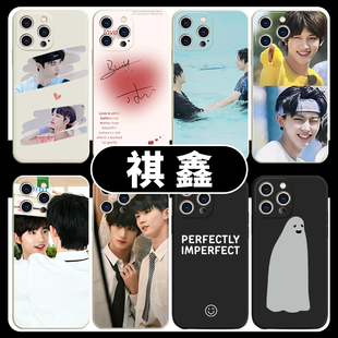 祺鑫手机壳适用苹果13华为mate40pro马老师iphone12promax小米11oppo马嘉祺vivo丁程鑫p40时团30同款周边新款