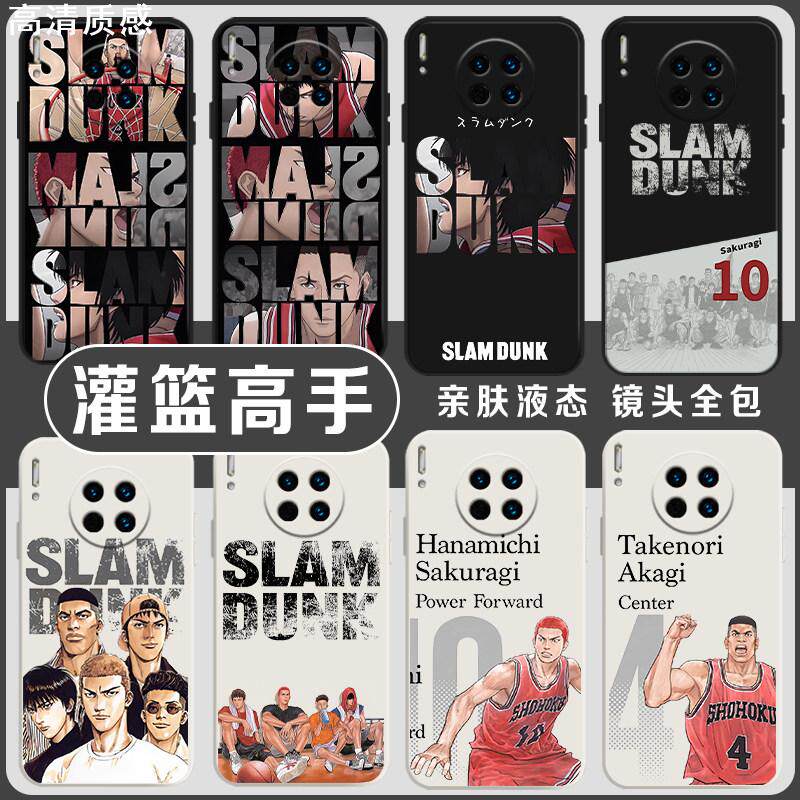 灌篮高手手机壳华为mate50pro樱木花道60nova10三井寿100p40荣耀80流川枫9男生90动漫70套8se11/7周边30适用5