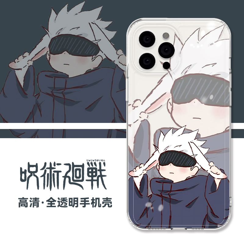 可爱五条悟适用于苹果15手机保护壳iPhone14PRO透明ipone13咒术回战12pro日系11二次元动漫mini矽胶MAX软薄PL