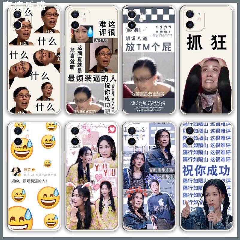 那英表情包这很难评手机