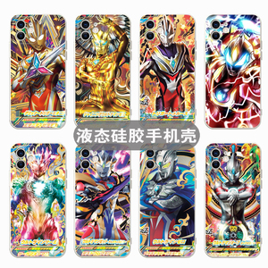 泽塔赛罗特利迦奥特曼手机保护壳适用华为p10 p20 p30 p40 p50pro