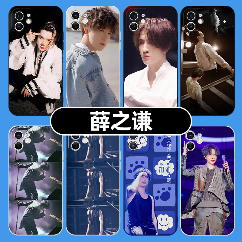 薛之谦歌词手机壳苹果15