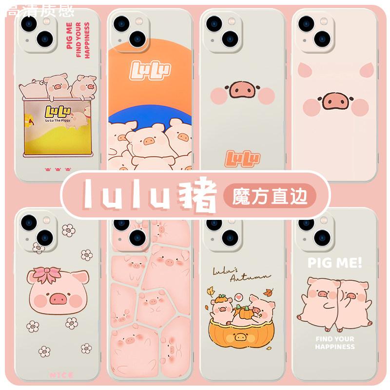 lulu猪手机壳苹果13华为mate40猪iPhone14promax猪猪50vivo15小米12猪头11p小猪OPPO适用一加红米荣耀图案p50