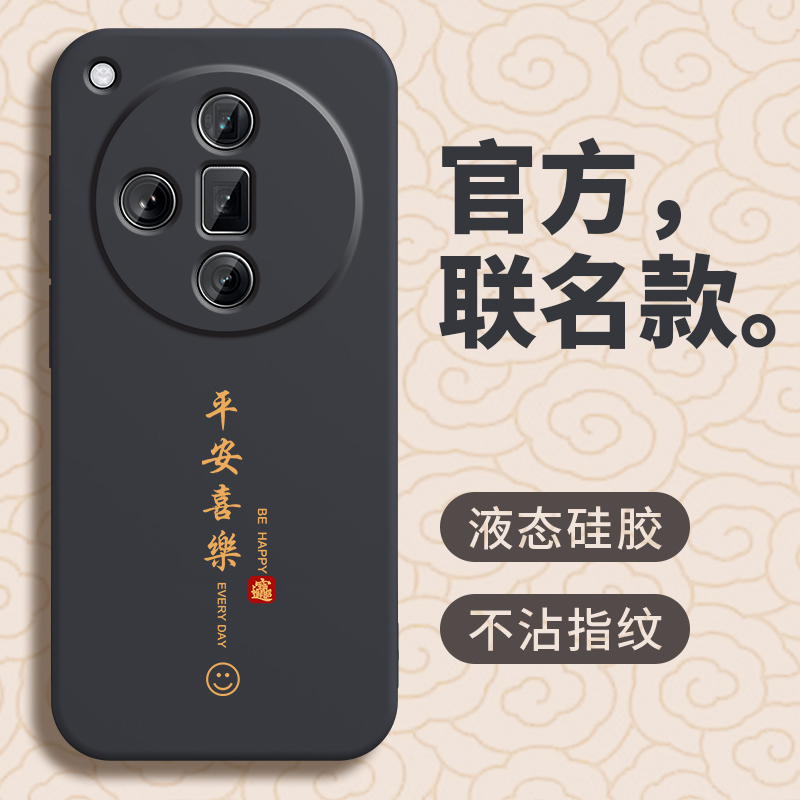 适用OPPOFindX7手机壳X7Ultra平安喜乐OPPO Find7X保护FindX套OPPOFind新款OPPOX全包OPPOFingx防摔Fingx男女