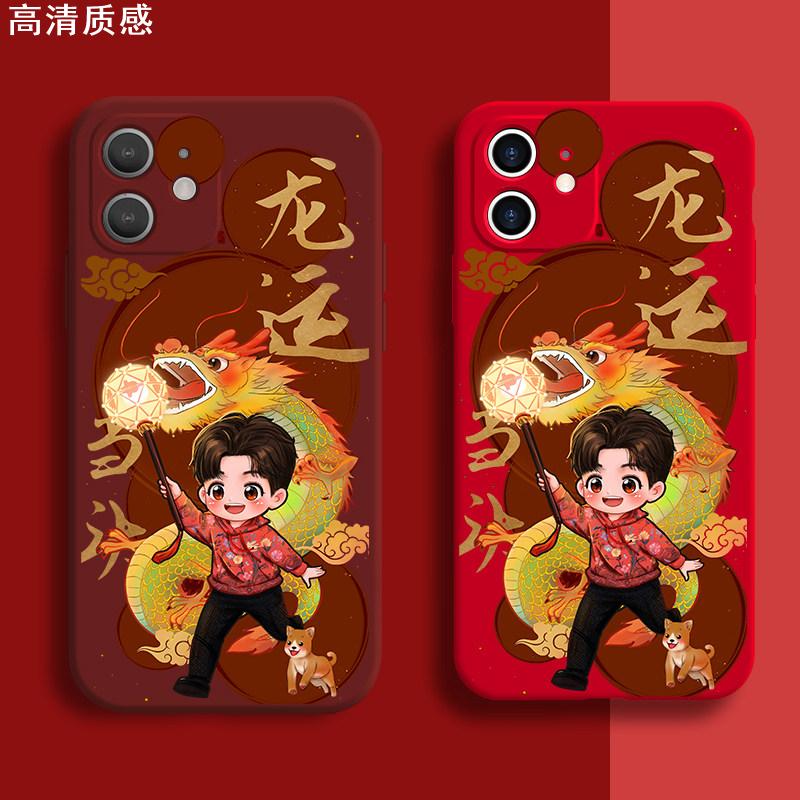 任嘉伦适用iPhone14苹果15手机壳12ProMaxQ版13荣耀90Pro华为Mate60龙运当头K60新年30少女50硅胶套40防摔8软