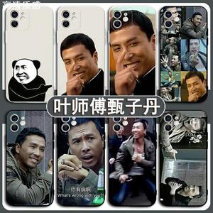 甄子丹指人表情包手机壳苹果15华为mate60叶师傅iPhone13promax小米14恶搞vivo畅享60X叶问OPPO大声发荣耀100