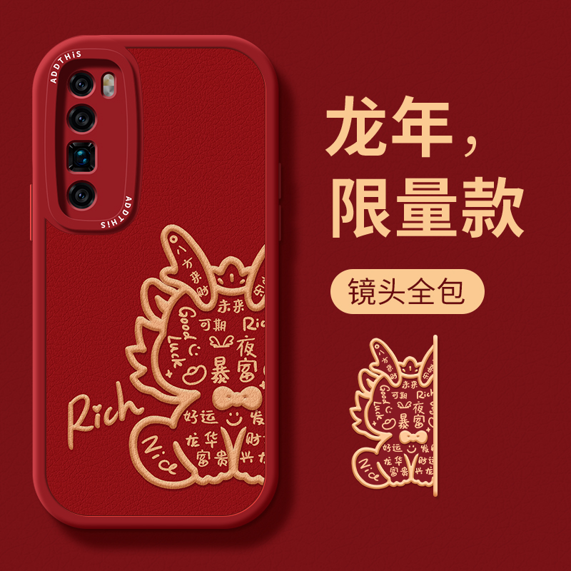 适用于华为nova7手机壳nove7pro龙年novo7SE曲面屏5G红色nava75G新年navo保护note套n0va男女noⅴa7por红色7