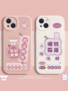 苹果15手机壳适用iPhone14线条小狗13promax兔子12mini搞钱要紧11发财xsmax暴富8plus趣味7小羊皮se3套xrxs