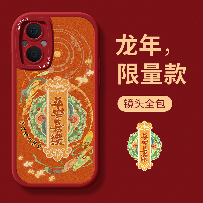 适用于oppoA96手机壳A92S小羊皮opA93新年款opρoa95全包A93龙年红色97女oppo防摔0ppoa96软5G小羊皮保护套男