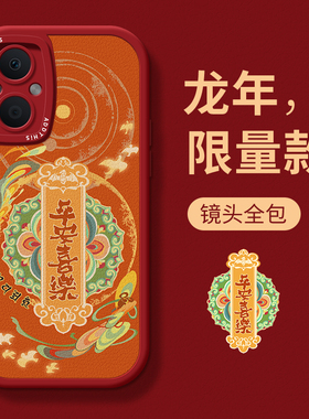 适用于oppoA96手机壳A92S小羊皮opA93新年款opρoa95全包A93龙年红色97女oppo防摔0ppoa96软5G小羊皮保护套男