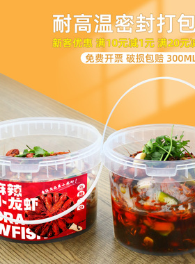 龙虾桶带提手0.3-10L透明桶4升密封透明塑料桶3L加厚海鲜桶打包桶