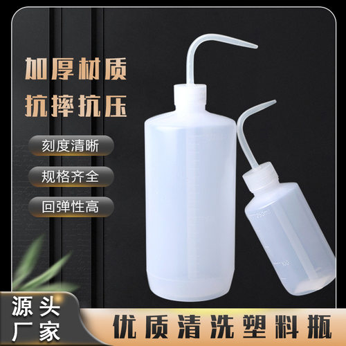 现货250ml500ml1000ml清洗瓶 带刻度弯嘴瓶弯头洗瓶 多肉浇水壶