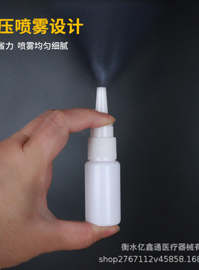 现货白色PE10ml20ml30ml毫升直喷瓶鼻喷瓶细雾分装瓶塑料瓶小喷壶