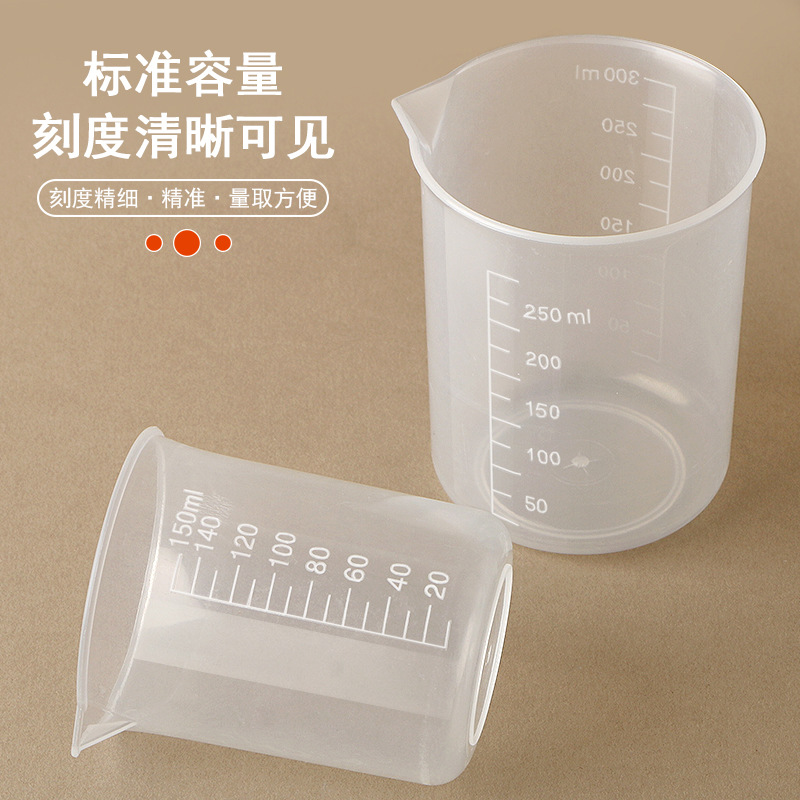 塑料烧杯量杯50ml-1000ml pp加厚双面带刻度实验室奶茶店量杯