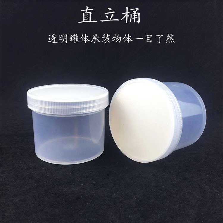 现货250 300 500 1000ml大口瓶面膜分装桶直立桶膏桶透明密封罐