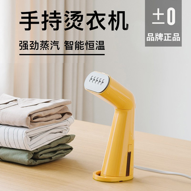 日本正负蒸汽电熨斗家用手持