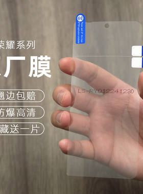 适用荣耀magicV6原机膜高清原装