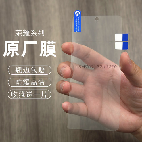 适用荣耀magicV3手机膜高清原装