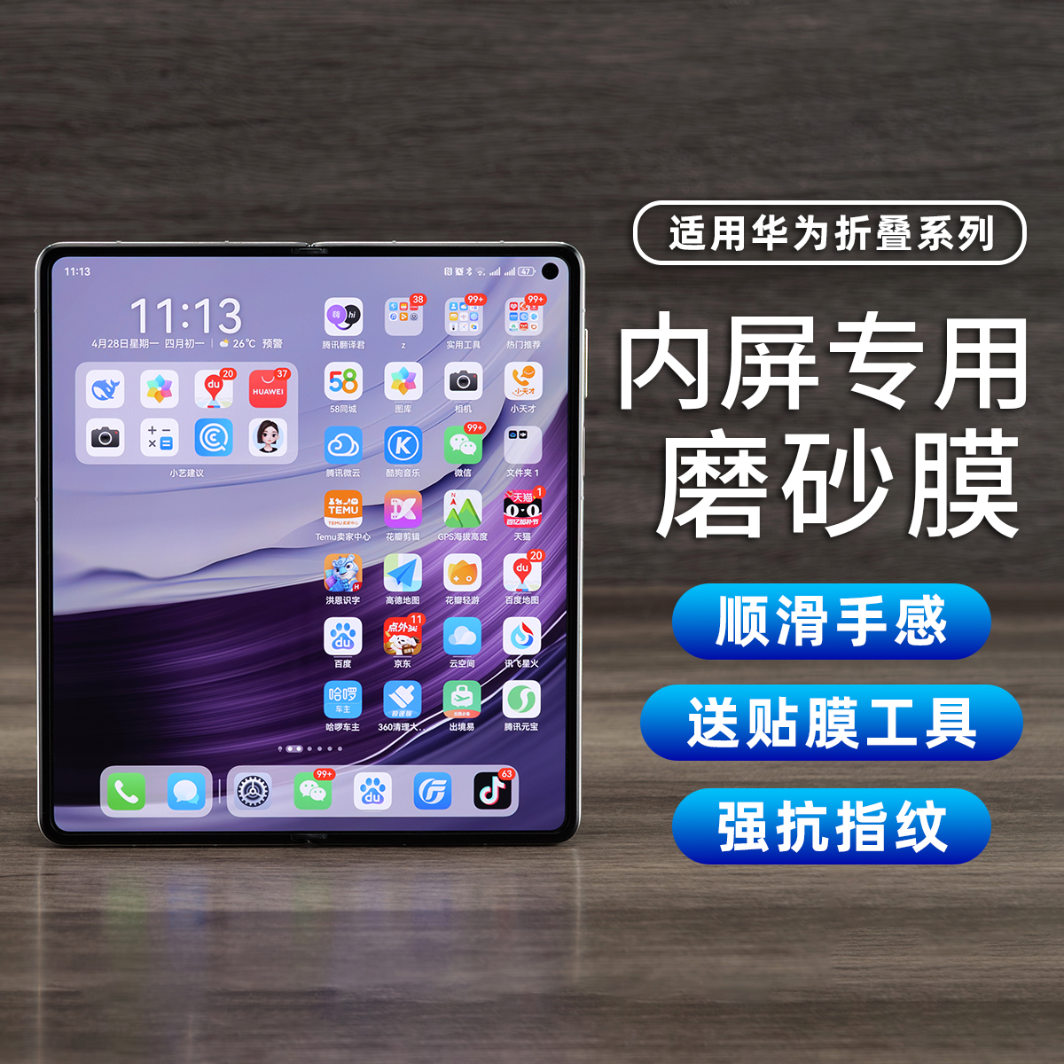 适用华为mateX6内屏膜mateX5手机膜mateX3磨砂膜XT水凝膜防指纹保护无折痕贴膜大无尘仓游戏轴边全包铰框电竞