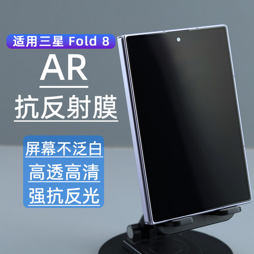 适用三星防反光菲林膜护眼手机膜
