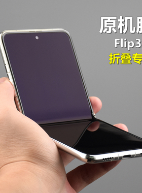 PFT数码适用三星Flip6小折叠内屏膜Flip5原装膜手机保护膜原厂W25 Flip手机膜屏幕膜
