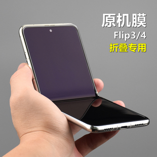 Flip手机膜屏幕膜 膜手机保护膜原厂W23 适用三星Flip4折叠内屏膜Flip3原装 PFT数码