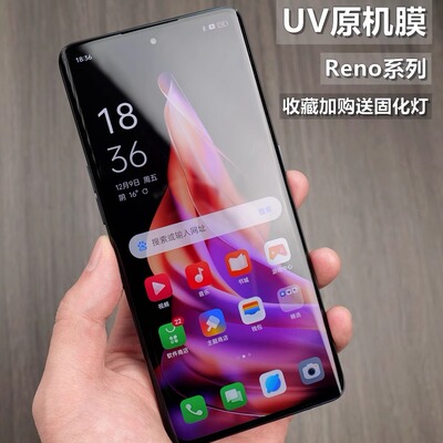 菲林膜pft数码适用oppo菲林膜