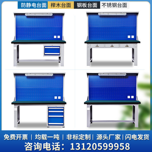 重型流水线车间防静电工作台