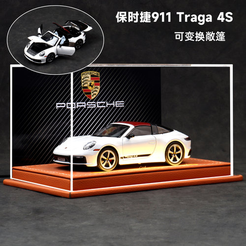 保时捷911Traga4S合金车模跑车
