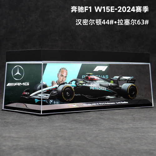 比美高124奔驰F1W15E合金赛车