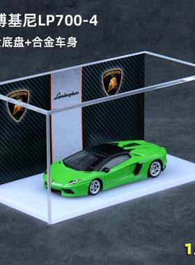 CCA兰博基尼LP700-4 SVJ合金1/64超跑车模型仿真滑行避震微缩收藏