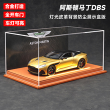 阿斯顿马丁DBS合金跑车模型仿真汽车玩具收藏摆件送男生高档礼物