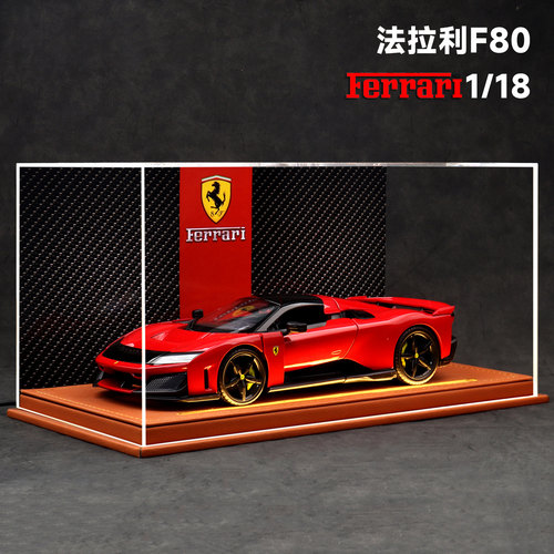 1/18法拉利F80合金仿真车模