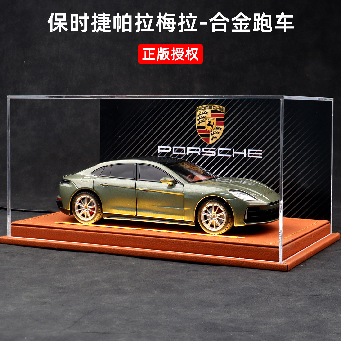 正版保时捷帕拉梅拉合金跑车模型