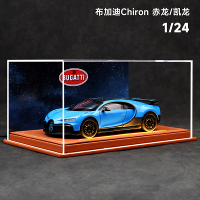 布加迪Chiron凯龙合金跑车模型