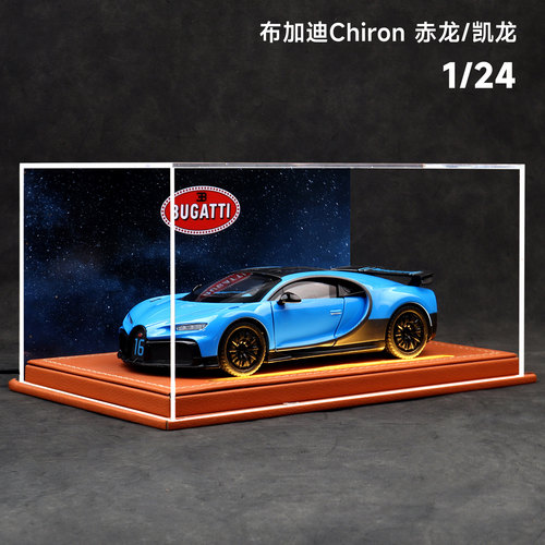 布加迪Chiron凯龙合金跑车模型