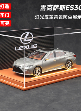 雷克萨斯ES300h凌志LEXUS车模摆件合金轿车模型豪华汽车男生礼物