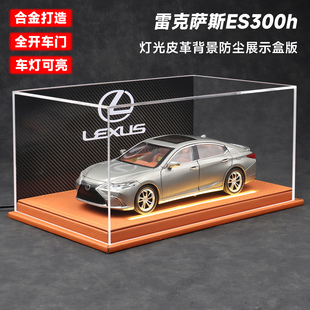 雷克萨斯ES300h凌志LEXUS车模摆件合金轿车模型豪华汽车男生礼物