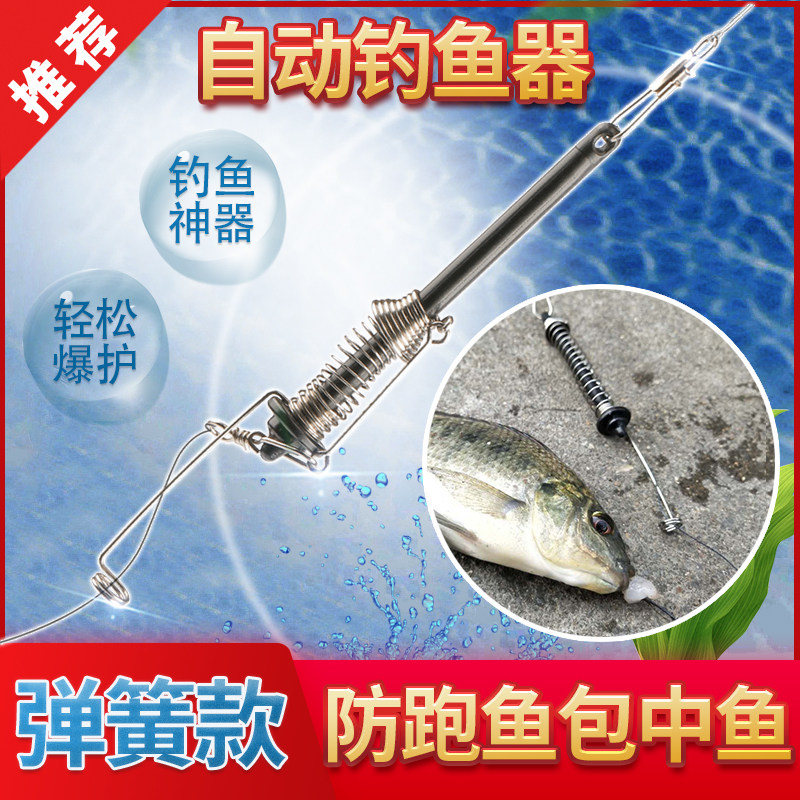 鱼钩绑好自动钓鱼器钩神器我爱发明懒人弹射神钩弹簧钩炸弹钩勾全