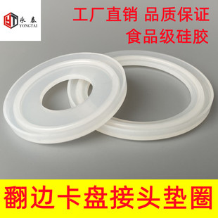 快装翻边硅胶垫片 EPDM快装接头垫片垫圈橡胶垫片 F型端头杯口圈