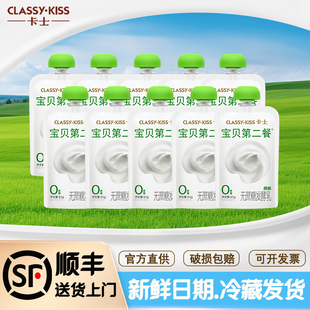 卡士宝贝第二餐酸奶85g儿童酸奶高钙无蔗糖0添加剂控糖宝宝代餐