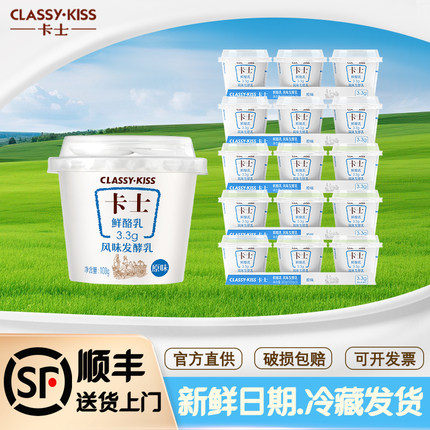 卡士酸奶100g益生菌原味3.3蛋白风味发酵乳低温生牛乳全脂早餐奶