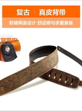 吉他复古压花背带吉他高档真皮背带民谣吉他电吉他贝斯斜挎通用