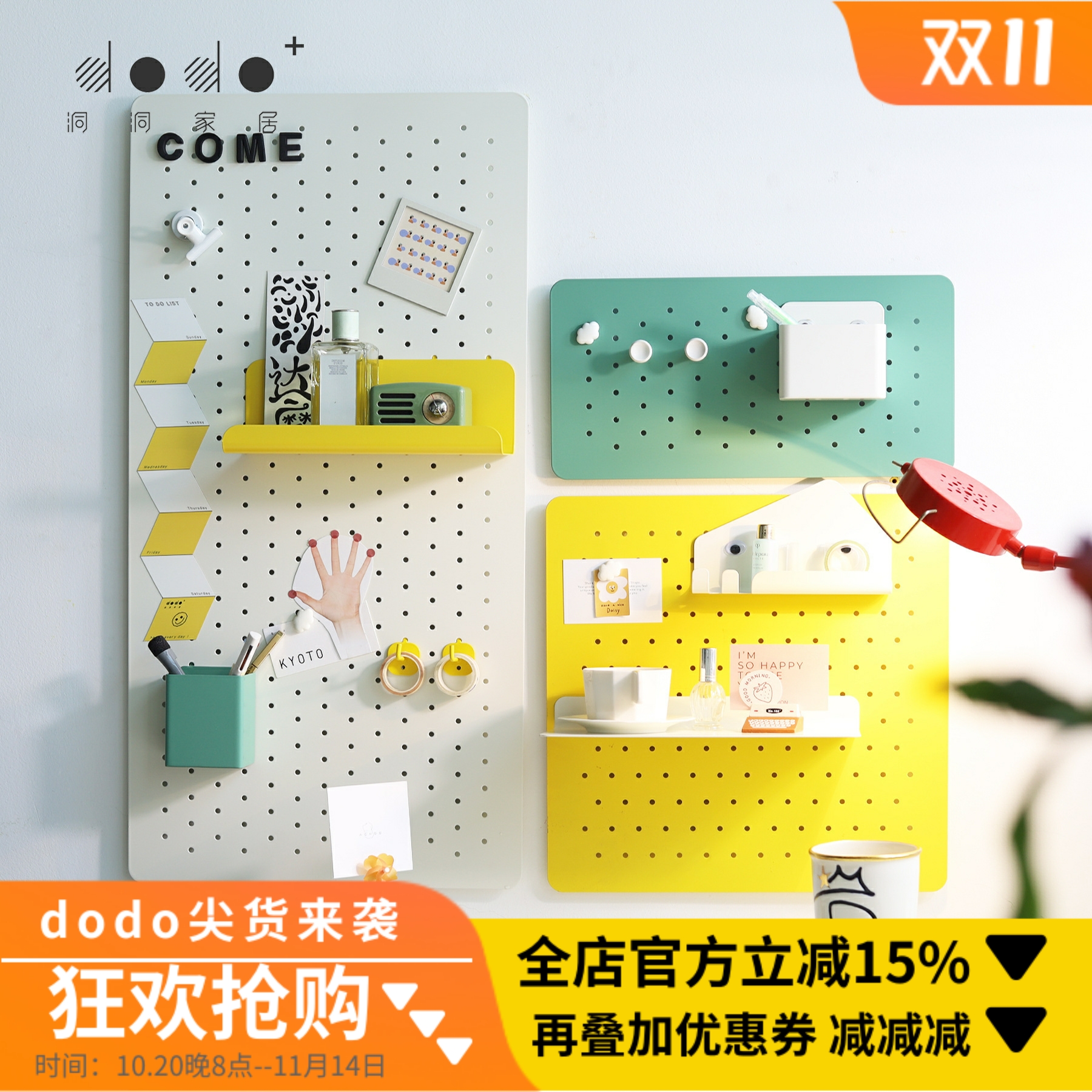 dodo洞洞板置物架创意墙壁挂件