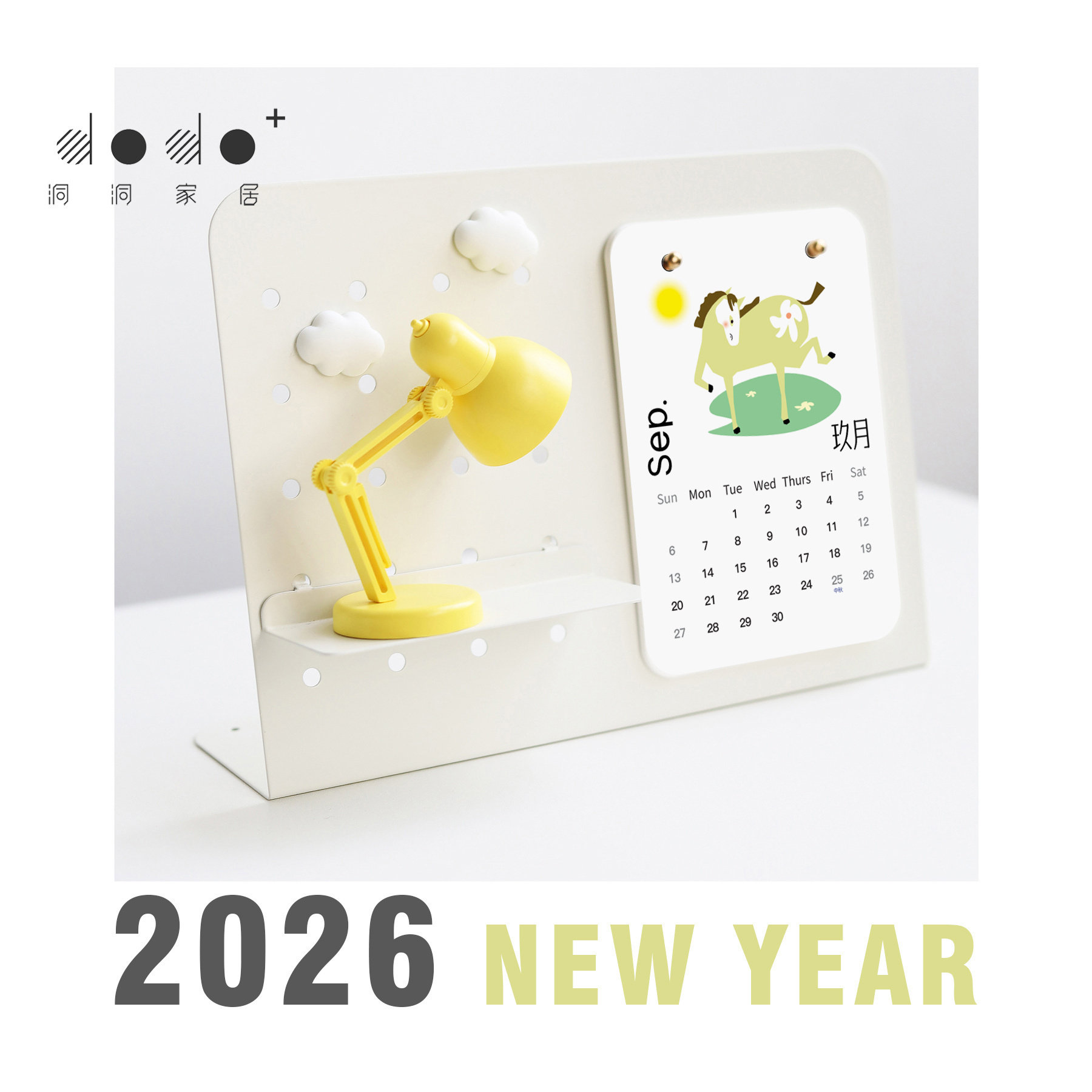 dodo洞洞家居2026台历洞洞板创意日历收纳架定制刻字万年历