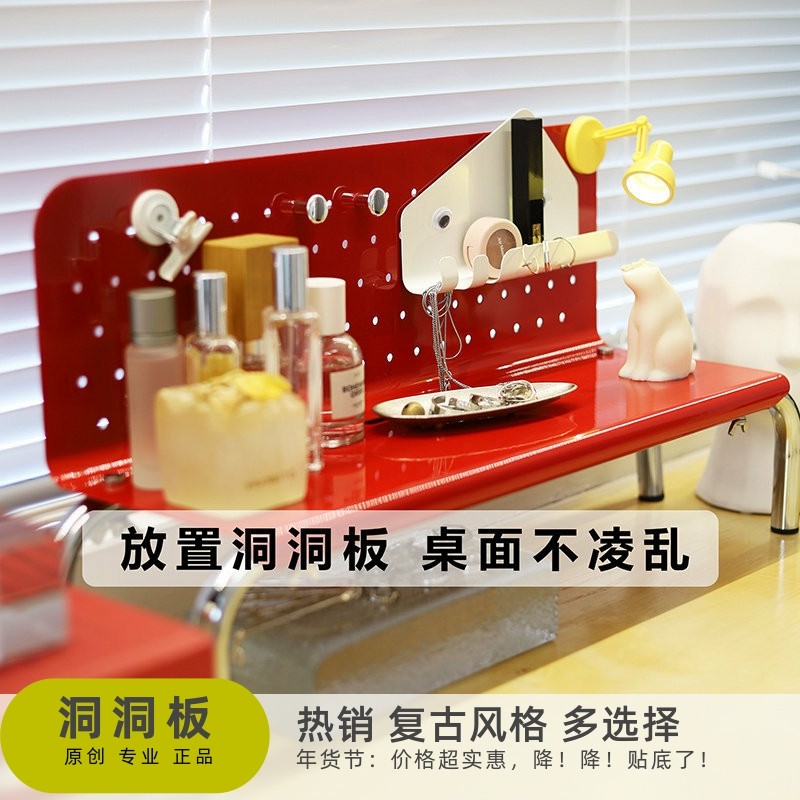 dodo洞洞板桌面置物架免打孔整理收纳客厅多功能展示架金属原创