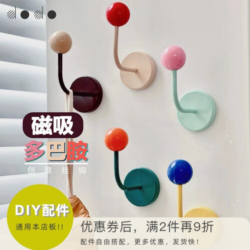 彩色磁吸挂钩创意设计