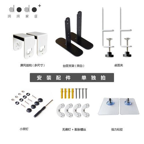 dodo台面免钉安装配套使用洞洞板