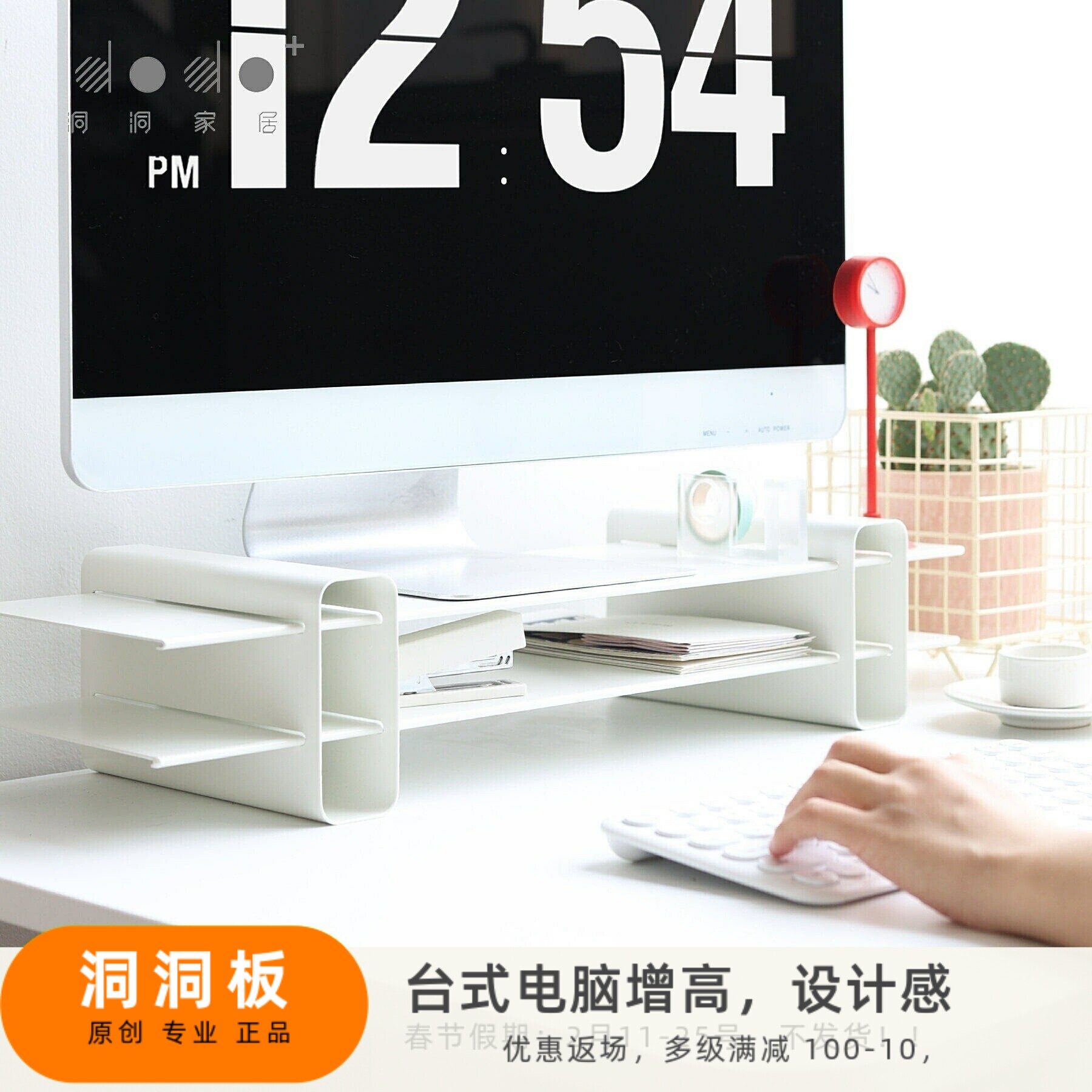 dodo洞洞家居金属收置物架收纳隔板工位桌面显示器增高架大师设计